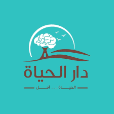 دار الحياة للنقاهة